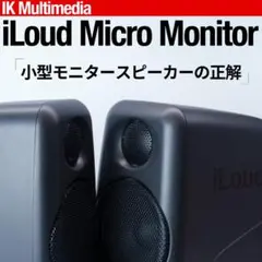 2026年最新】ILOUD MICRO MONITORの人気アイテム - メルカリ