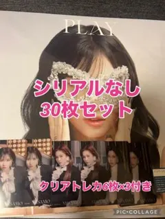 MISAMO PLAY ソロ盤 30枚セット - メルカリ