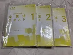 2026年最新】CPA 企業法 2026の人気アイテム - メルカリ
