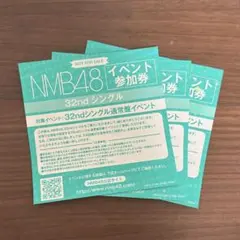 2026年最新】nmb48 イベント参加券の人気アイテム - メルカリ