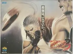 2026年最新】餓狼伝説ポスターの人気アイテム - メルカリ