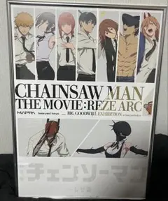 2026年最新】チェンソーマン b2ポスターの人気アイテム - メルカリ