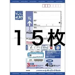 2026年最新】レターパックライト430の人気アイテム - メルカリ