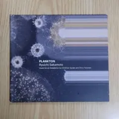 2026年最新】坂本龍一 planktonの人気アイテム - メルカリ