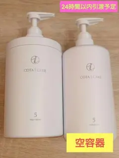 2026年最新】コタアイケア5 業務用の人気アイテム - メルカリ
