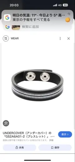 2026年最新】undercover ブレスレットの人気アイテム - メルカリ