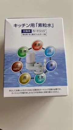 2026年最新】素粒水 カートリッジ キッチンの人気アイテム - メルカリ