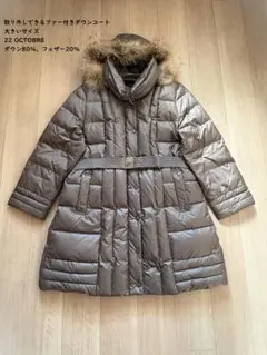 2026年最新】22 octobre ダウンコートの人気アイテム - メルカリ