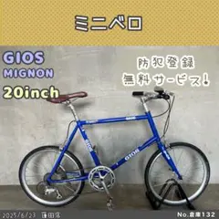 2026年最新】mignon giosの人気アイテム - メルカリ