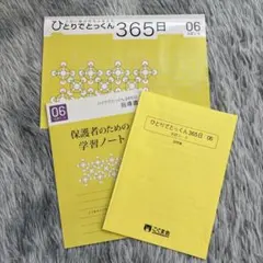 2026年最新】ひとりでとっくん365日の人気アイテム - メルカリ