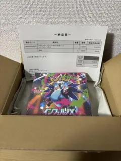 2026年最新】インフェルノx ボックス 未開封の人気アイテム - メルカリ