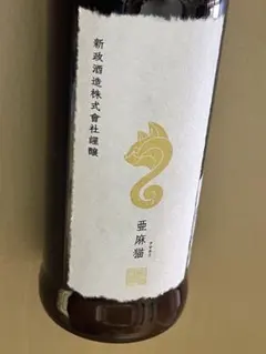 2026年最新】亜麻猫の人気アイテム - メルカリ