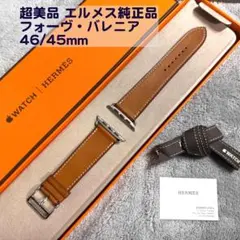 2026年最新】時計 バレニア エルメスの人気アイテム - メルカリ