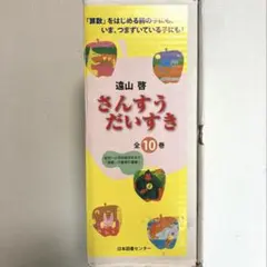 2026年最新】さんすうだいすきの人気アイテム - メルカリ