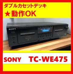 2026年最新】TC-WE475の人気アイテム - メルカリ