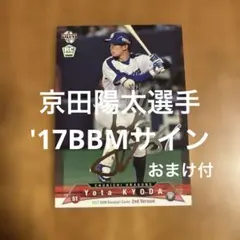 2026年最新】京田 サインの人気アイテム - メルカリ