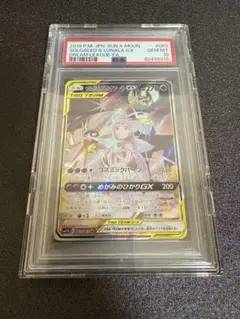 2026年最新】ソルガレオ&ルナアーラgx sa psa10の人気アイテム - メルカリ