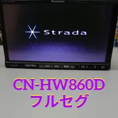 2026年最新】CN-HW860Dの人気アイテム - メルカリ