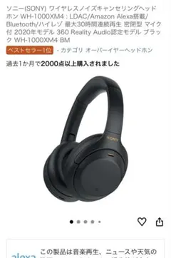 2026年最新】WH1000XM4の人気アイテム - メルカリ