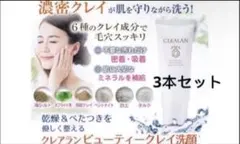 2026年最新】クレイビューティの人気アイテム - メルカリ