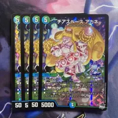 2026年最新】チアスペースアカネの人気アイテム - メルカリ