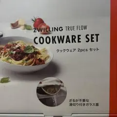 2026年最新】ZWILLING トゥルーフローの人気アイテム - メルカリ