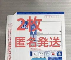 2026年最新】レターパックライト430の人気アイテム - メルカリ