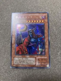 2026年最新】不死王リッチー シークレットの人気アイテム - メルカリ