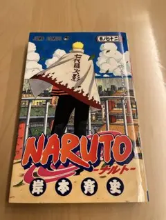 2026年最新】ナルト 72 初版の人気アイテム - メルカリ