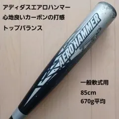 2026年最新】エアロハンマー バットの人気アイテム - メルカリ