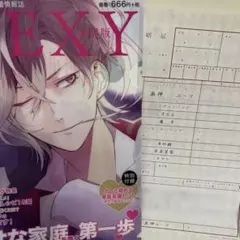 2026年最新】diabolik lovers 婚姻届の人気アイテム - メルカリ