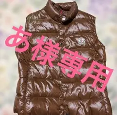 2026年最新】MONCLER カラー：ブラウン系 ダウンベスト・キルティング