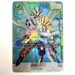 フュージョンワールド 孫悟飯:少年期 FB01-140 SCR PSA10 - メルカリ