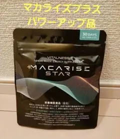 2026年最新】マカライズスターの人気アイテム - メルカリ