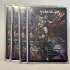 2026年最新】コールドフレイム 神アートの人気アイテム - メルカリ