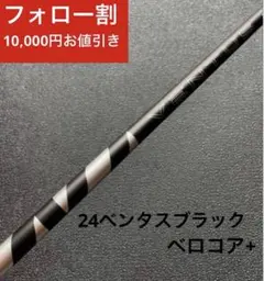 2026年最新】ventus black 7sの人気アイテム - メルカリ