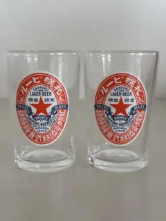 2026年最新】サッポロ 赤星 グラスの人気アイテム - メルカリ