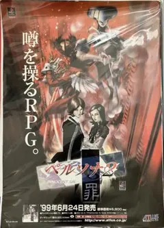 2026年最新】真女神転生ポスターの人気アイテム - メルカリ