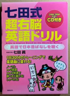 2026年最新】七田式 英語の人気アイテム - メルカリ