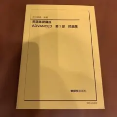 2026年最新】鉄緑会 中3 英語の人気アイテム - メルカリ
