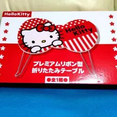 2026年最新】ハローキティ折り畳みテーブルの人気アイテム - メルカリ