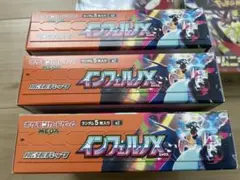 2026年最新】インフェルノX BOXの人気アイテム - メルカリ