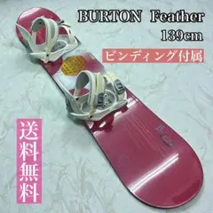 2026年最新】burton feather 140の人気アイテム - メルカリ