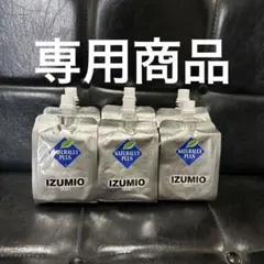 2026年最新】水素水 イズミオの人気アイテム - メルカリ