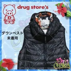 2026年最新】ドラッグストアーズダウンの人気アイテム - メルカリ