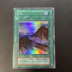 2026年最新】山 スーパー 初期 遊戯王の人気アイテム - メルカリ