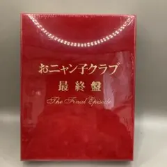 2026年最新】おニャン子クラブの人気アイテム - メルカリ