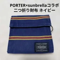 2026年最新】ポーター サンブレラの人気アイテム - メルカリ