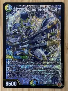 2026年最新】創世龍の人気アイテム - メルカリ