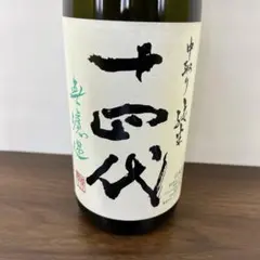 2026年最新】十四代 中取りの人気アイテム - メルカリ